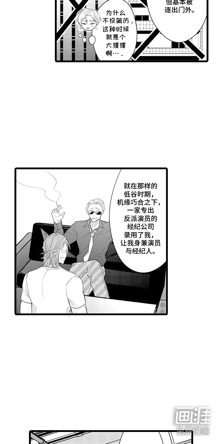 第18话 第7页