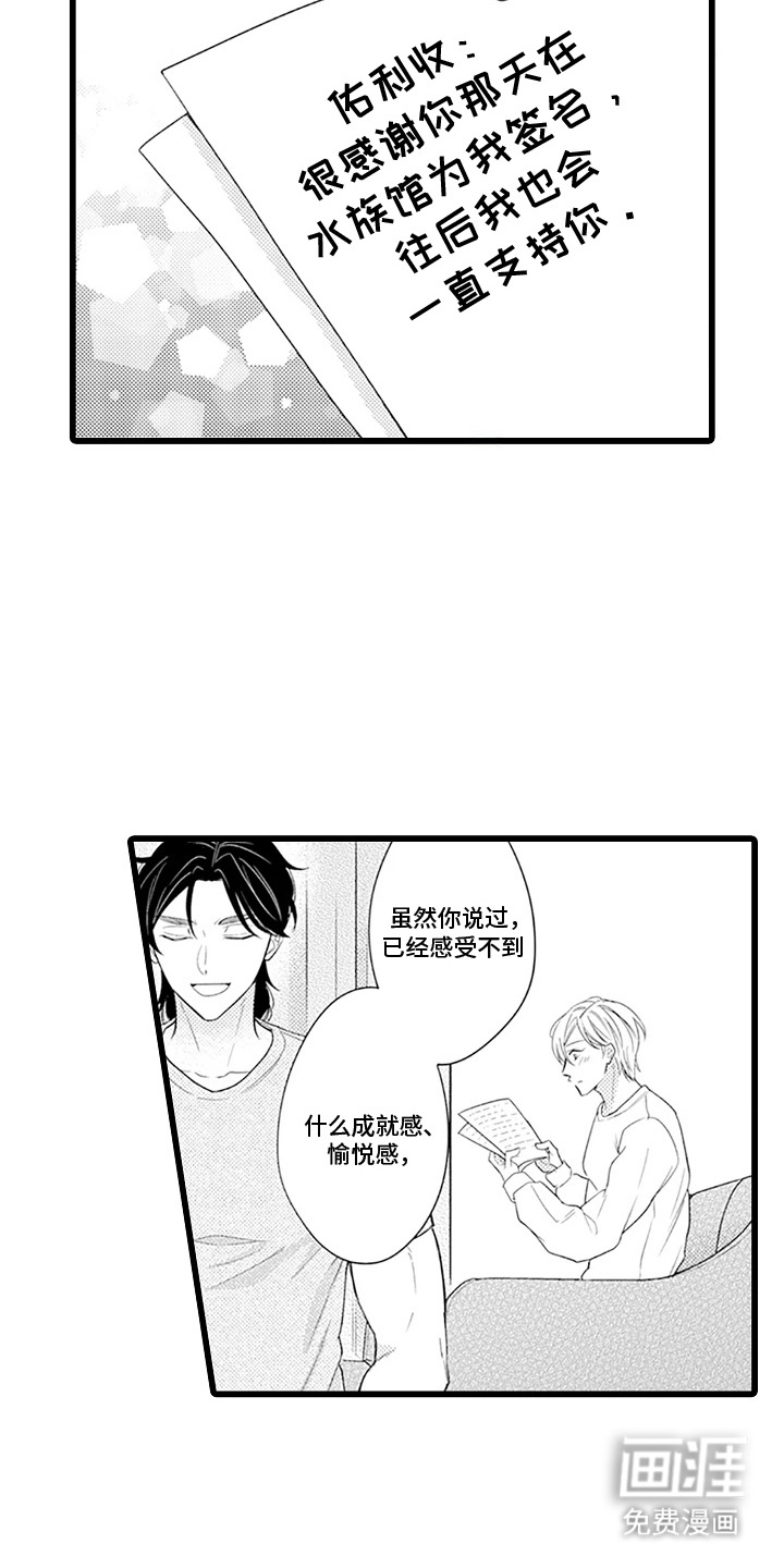 第18话 第23页