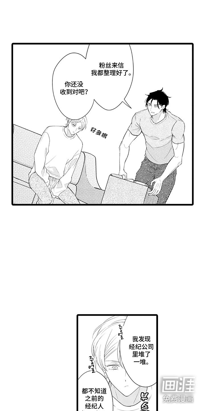 第18话 第21页