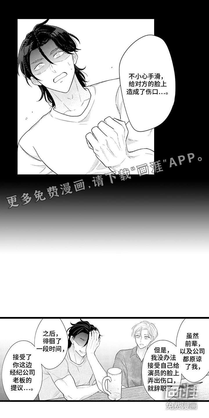 第18话 第10页