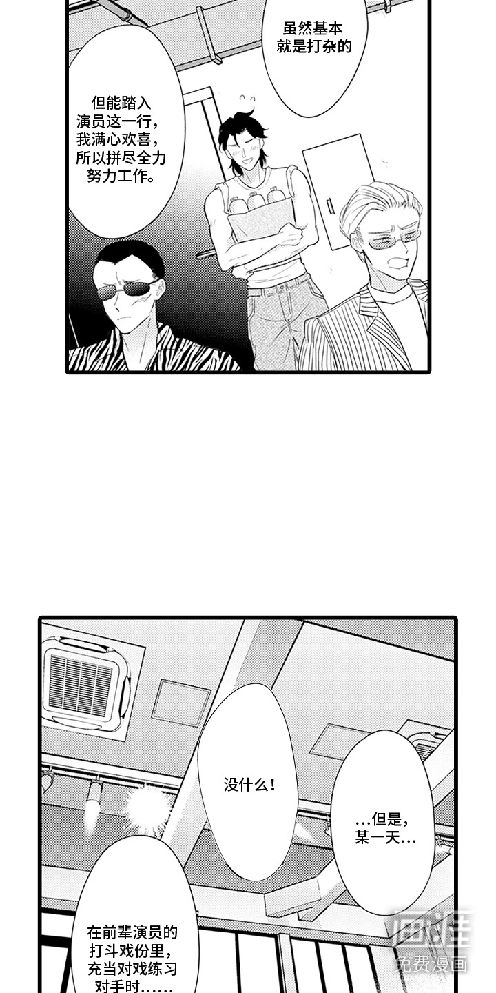 第18话 第8页