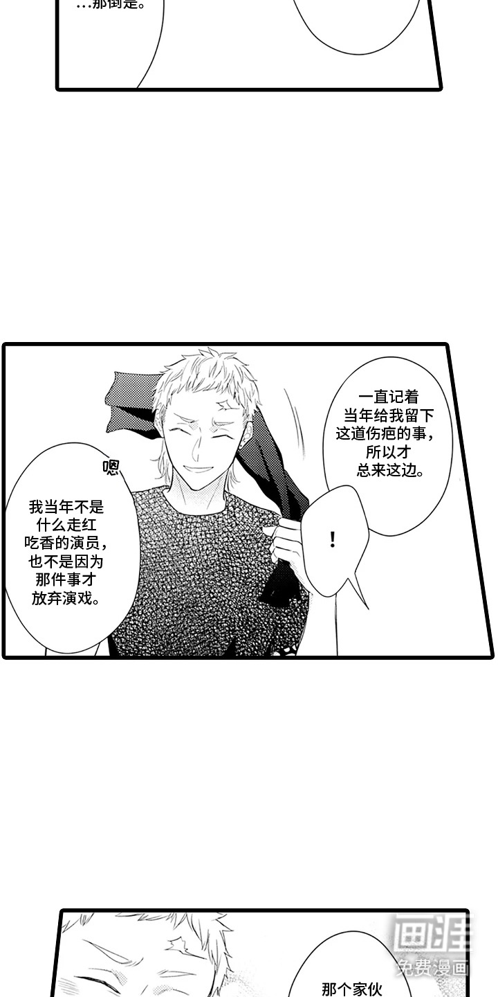 第18话 第17页