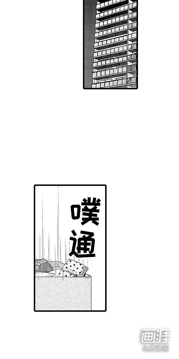 第18话 第20页