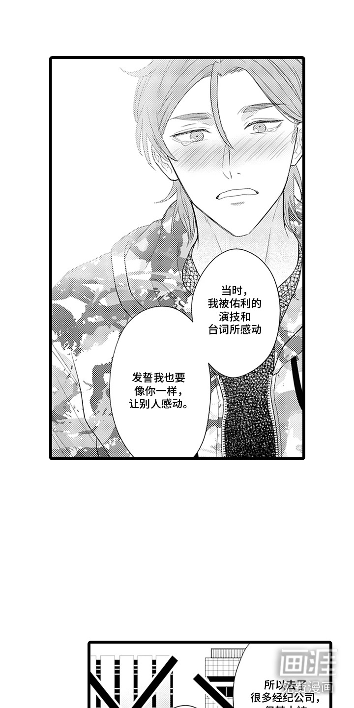 第18话 第6页