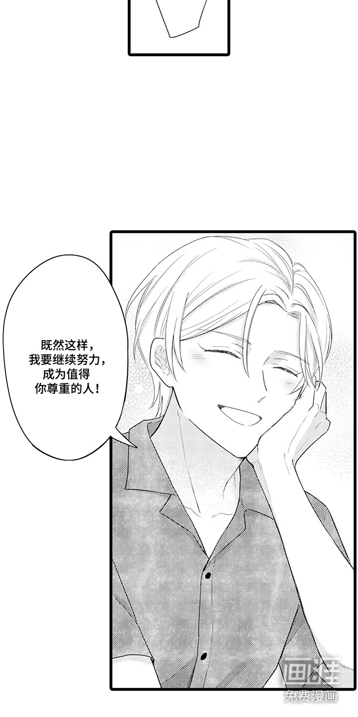 第18话 第13页
