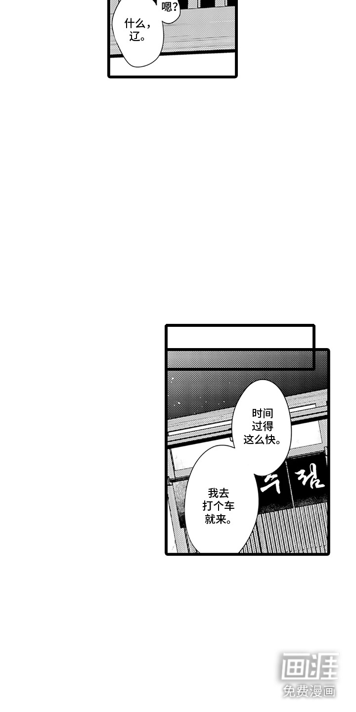 第18话 第15页