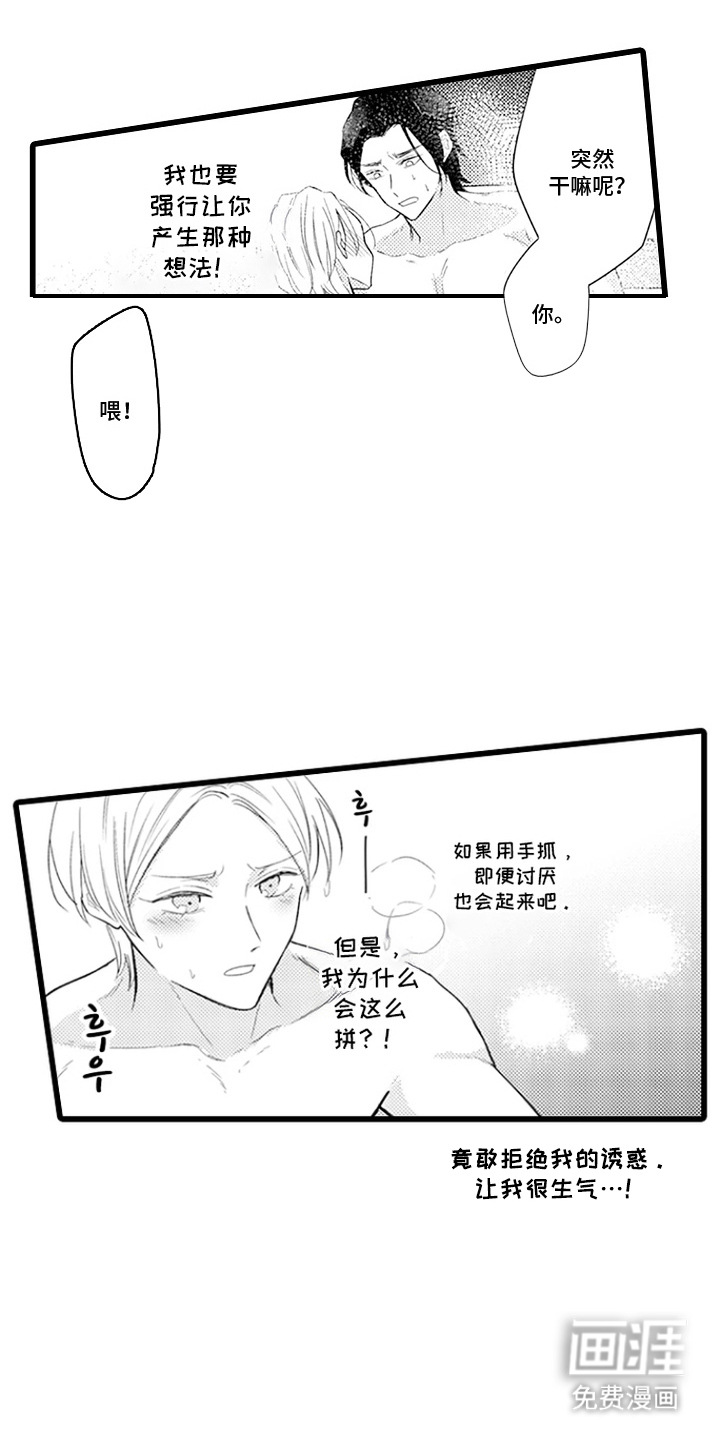 第19话 第13页