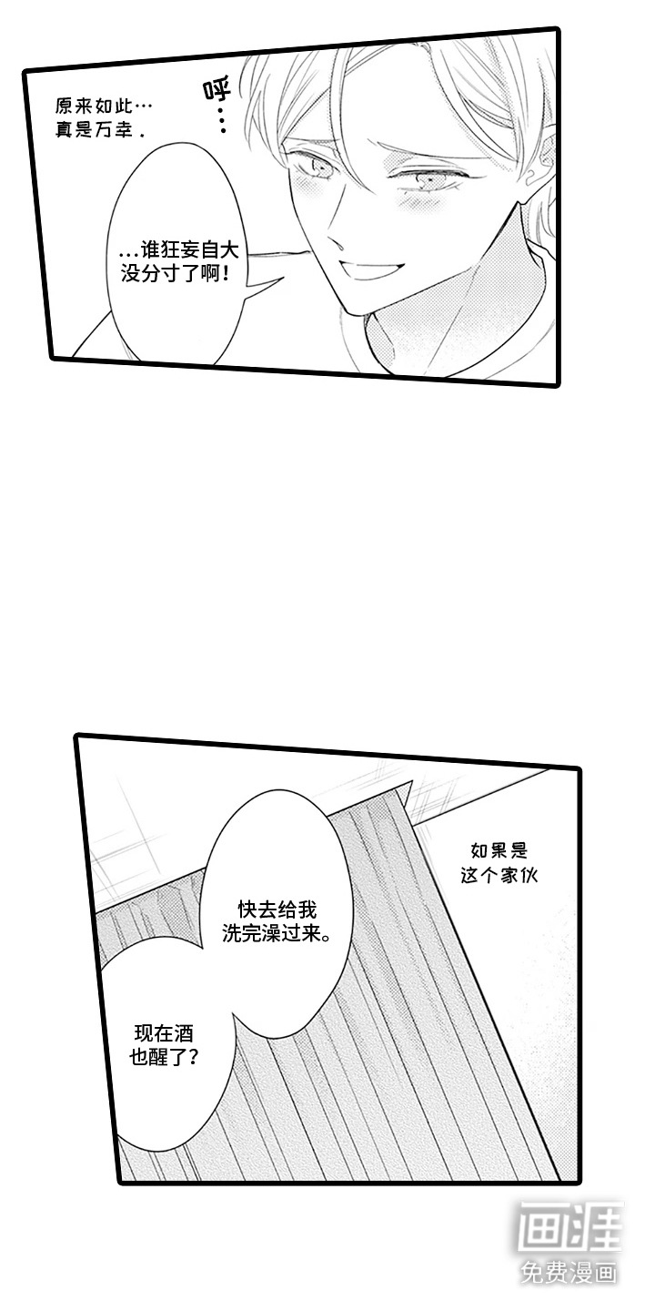 第19话 第5页