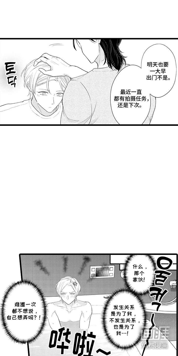 第19话 第8页