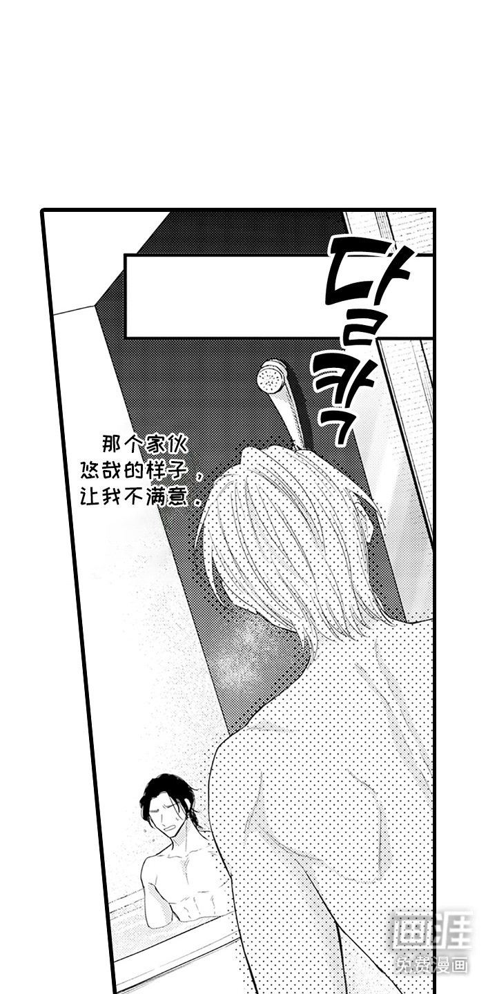 第19话 第11页