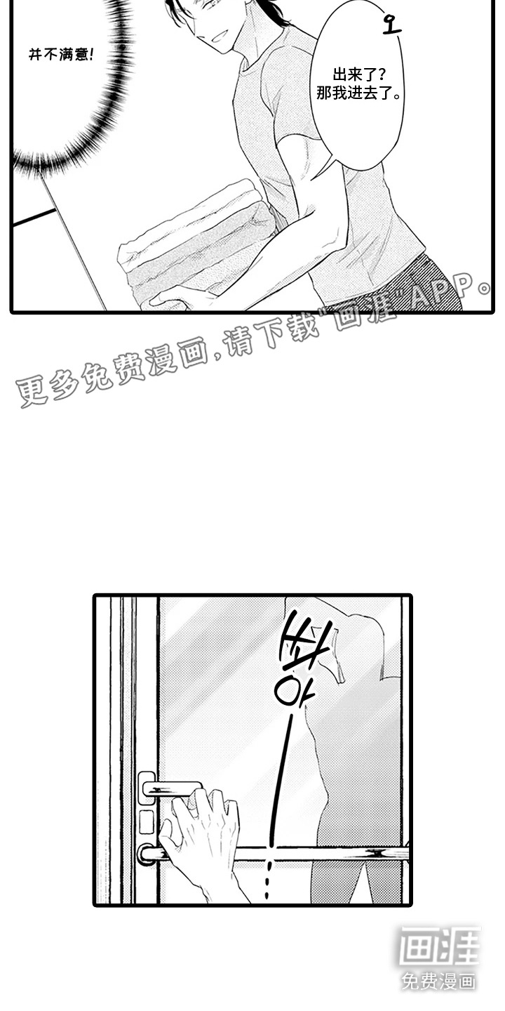 第19话 第10页