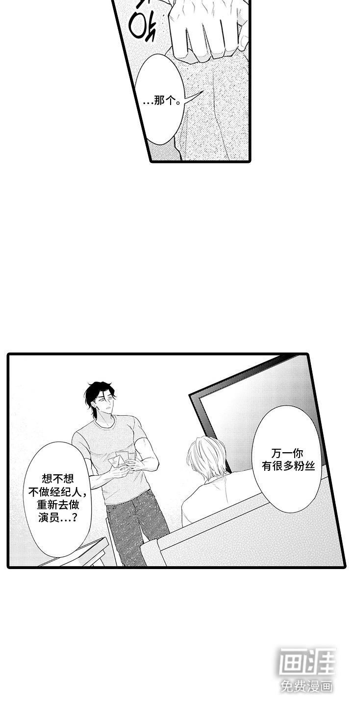 第19话 第2页