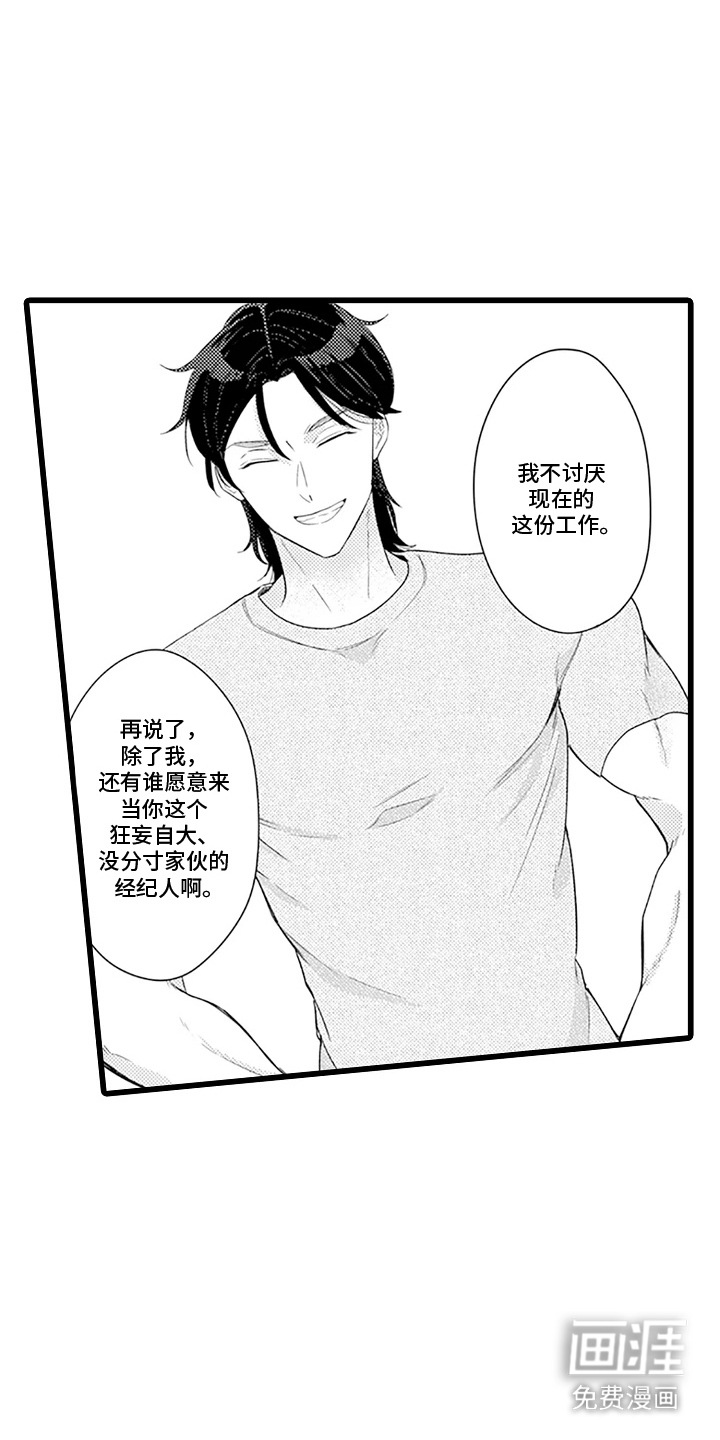 第19话 第4页