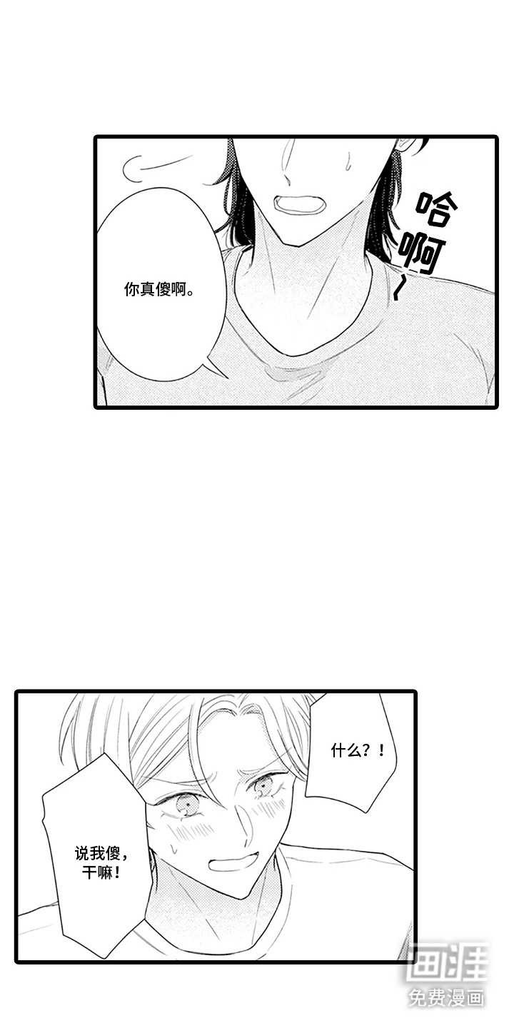 第19话 第3页