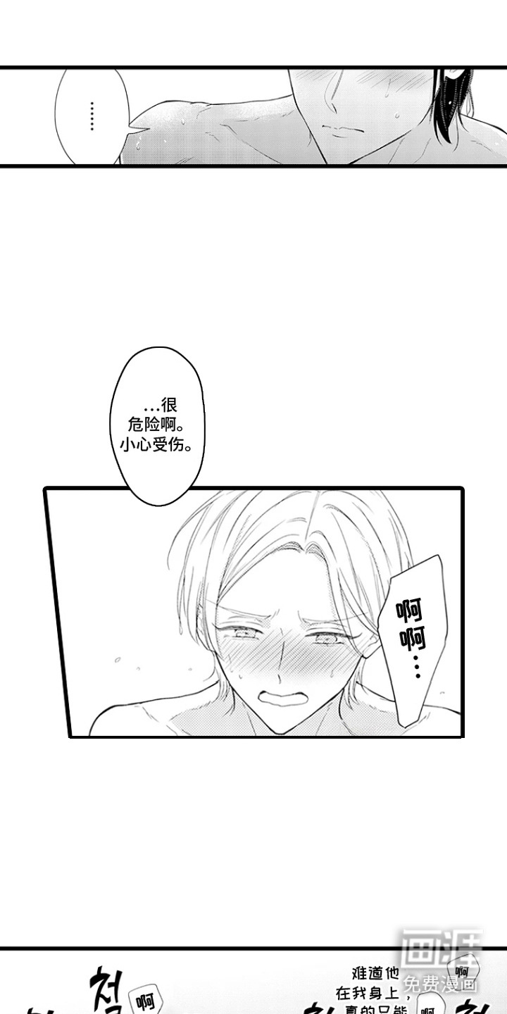 第19话 第14页