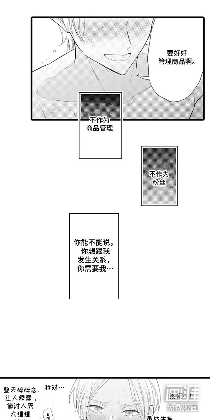 第19话 第17页