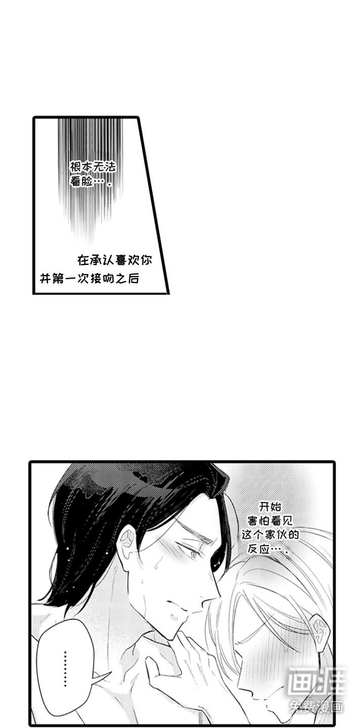 第19话 第20页