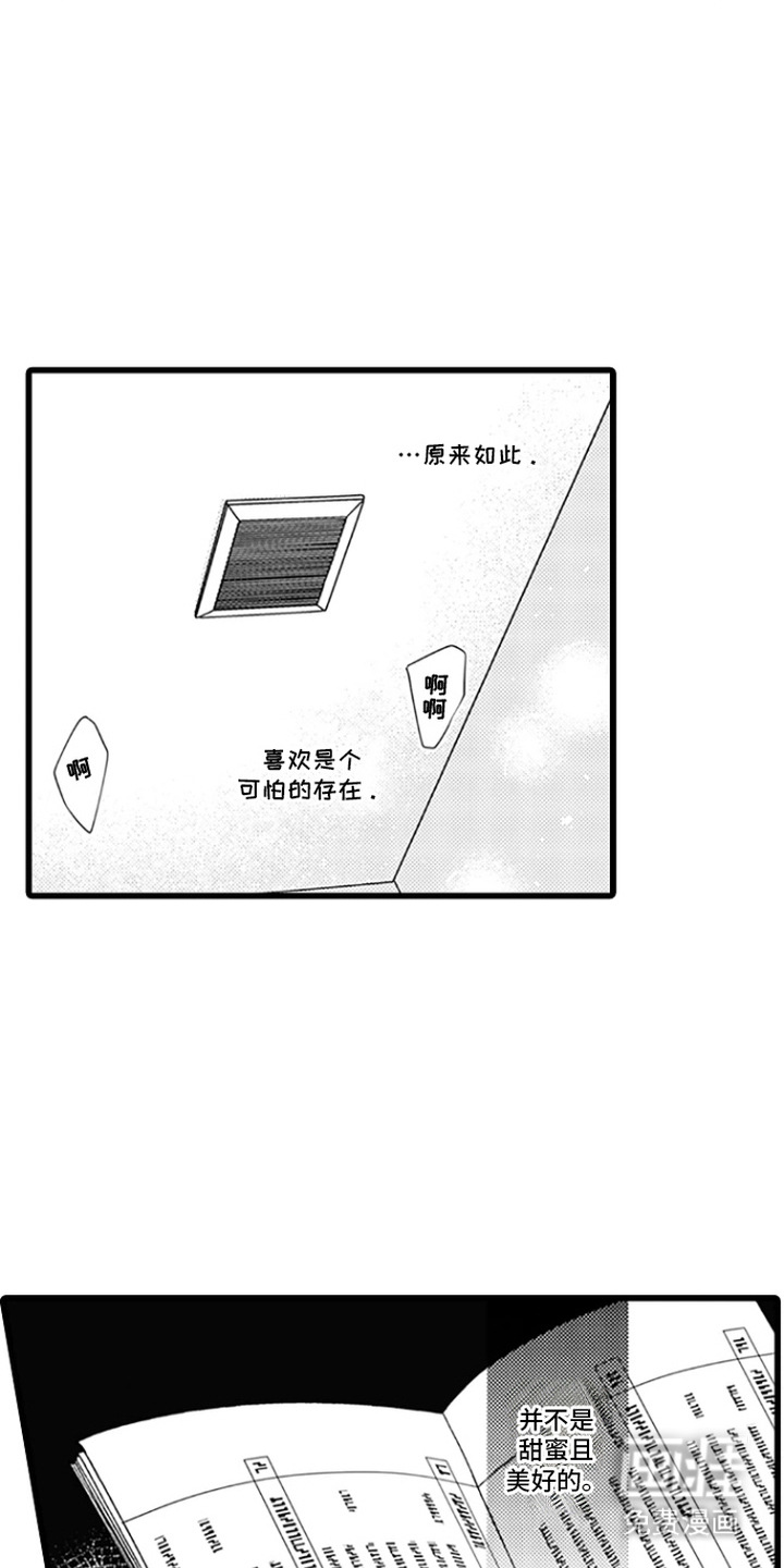 第19话 第21页