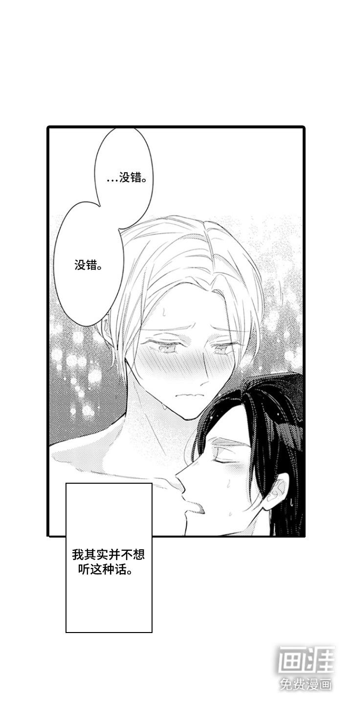 第19话 第16页