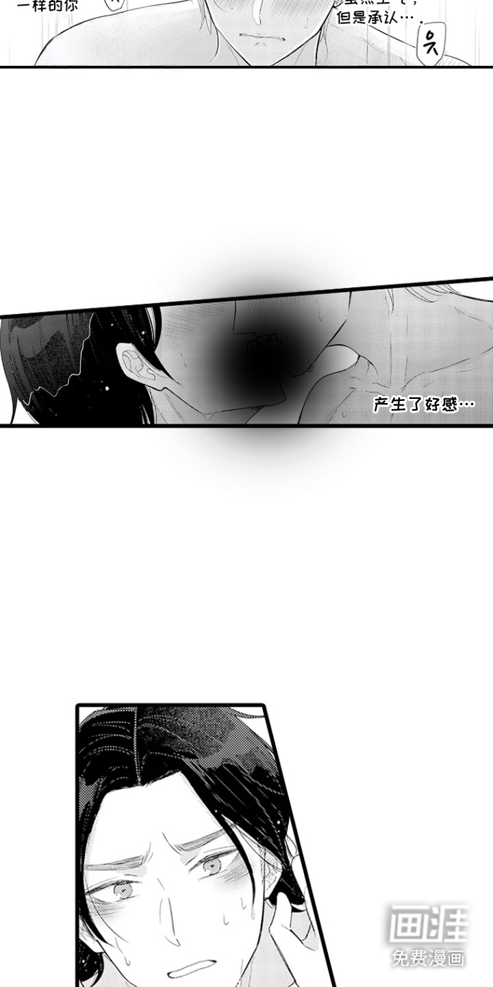 第19话 第18页