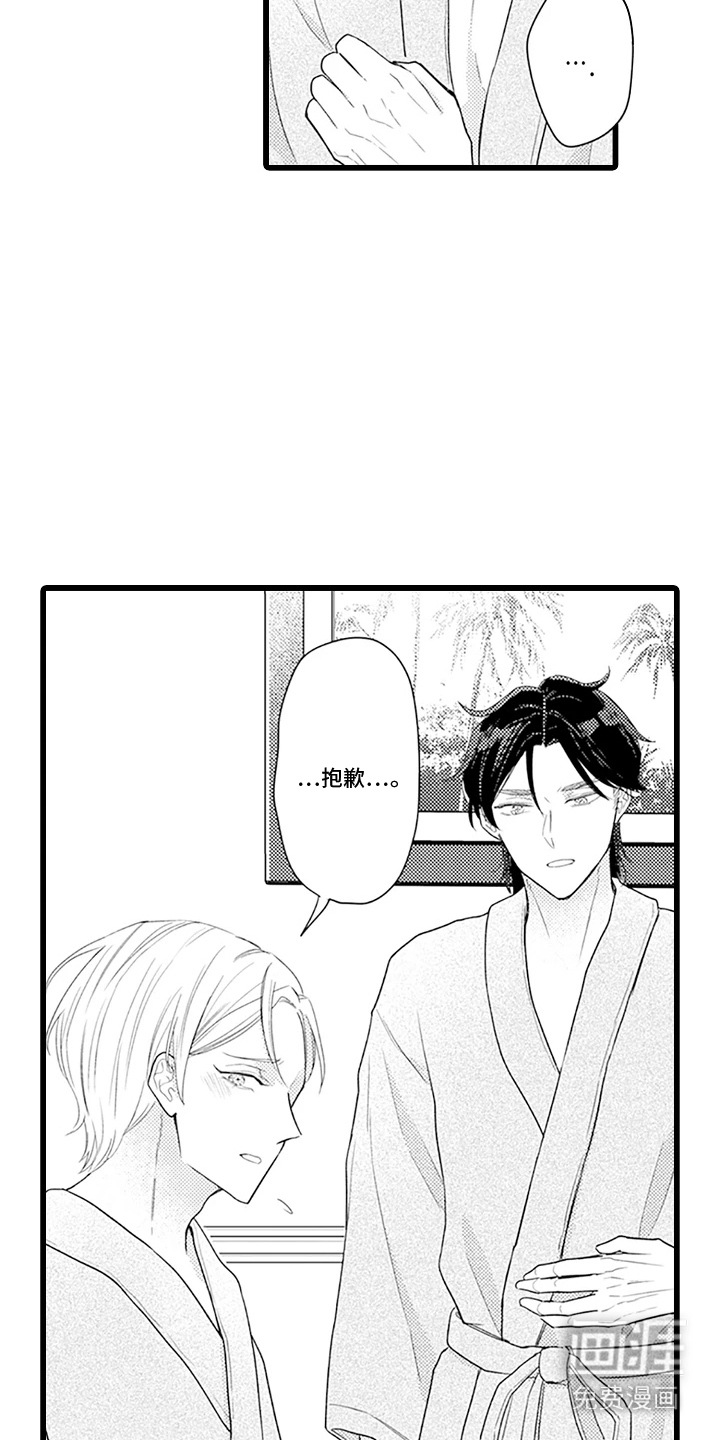 第20话 第15页