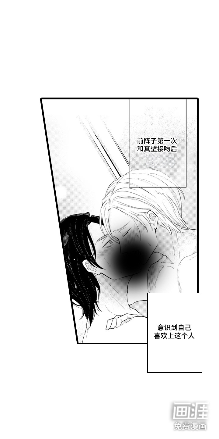 第20话 第17页