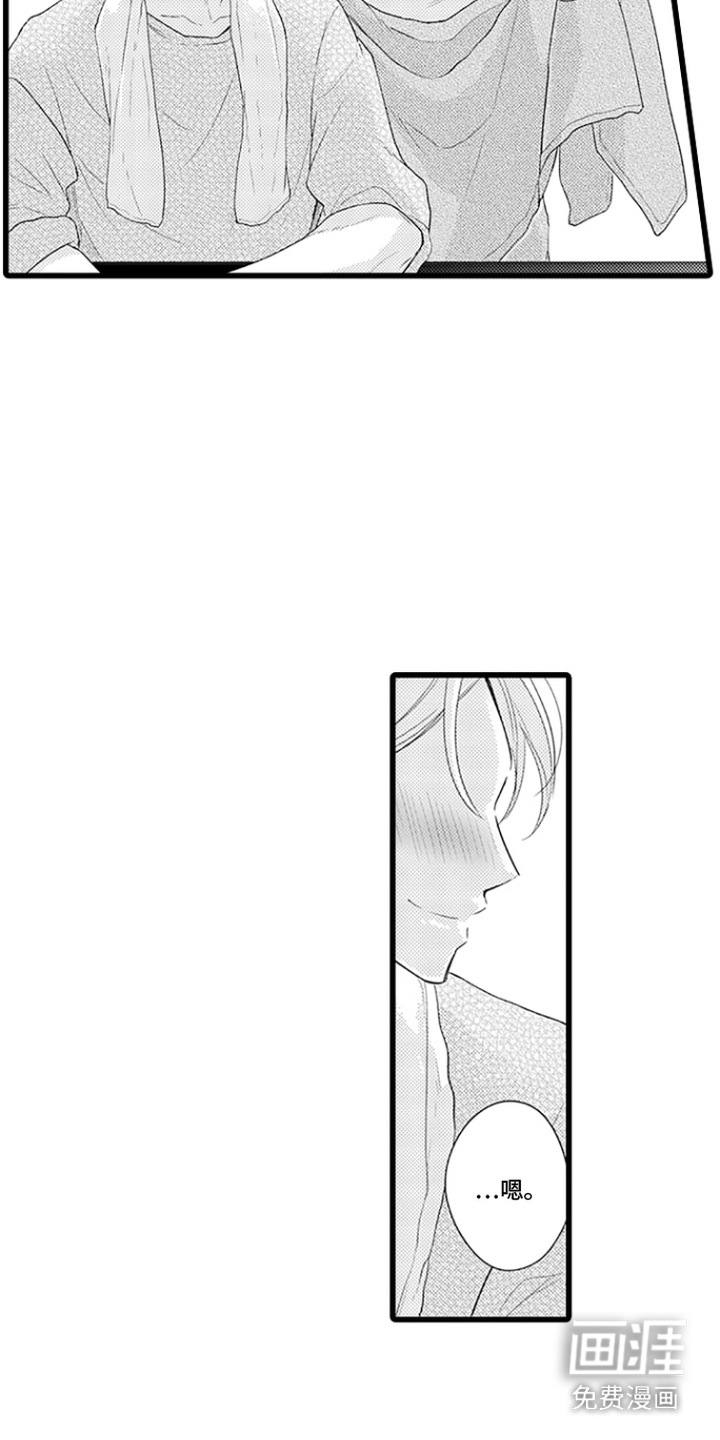 第20话 第7页