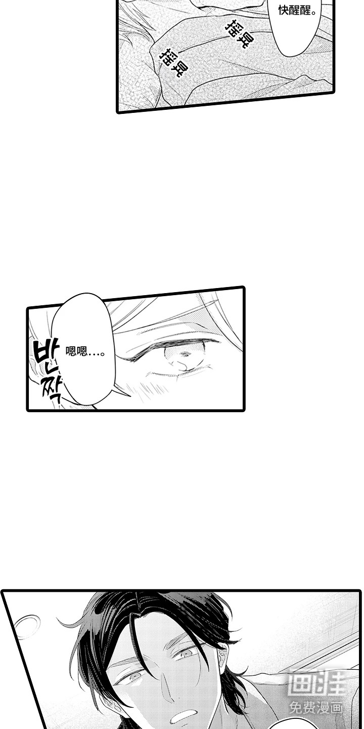 第20话 第11页