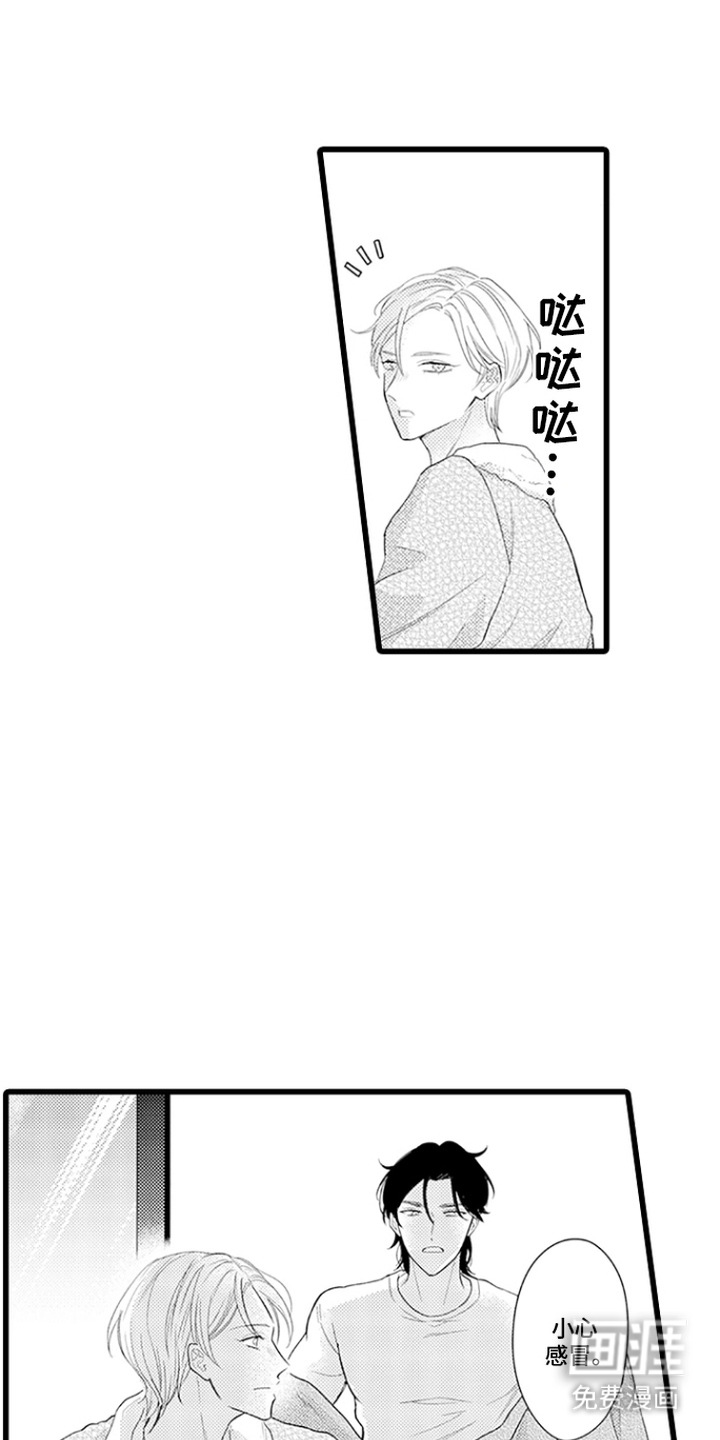 第20话 第6页