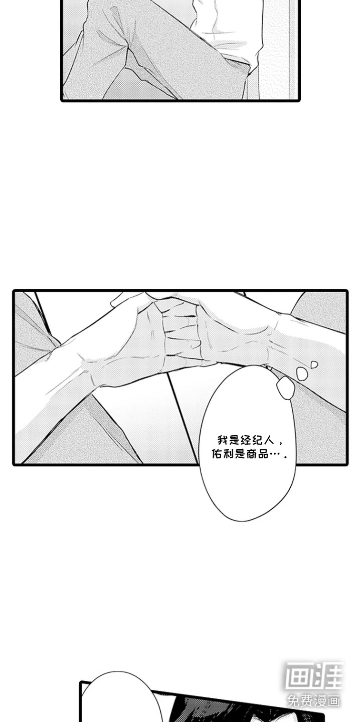 第20话 第4页