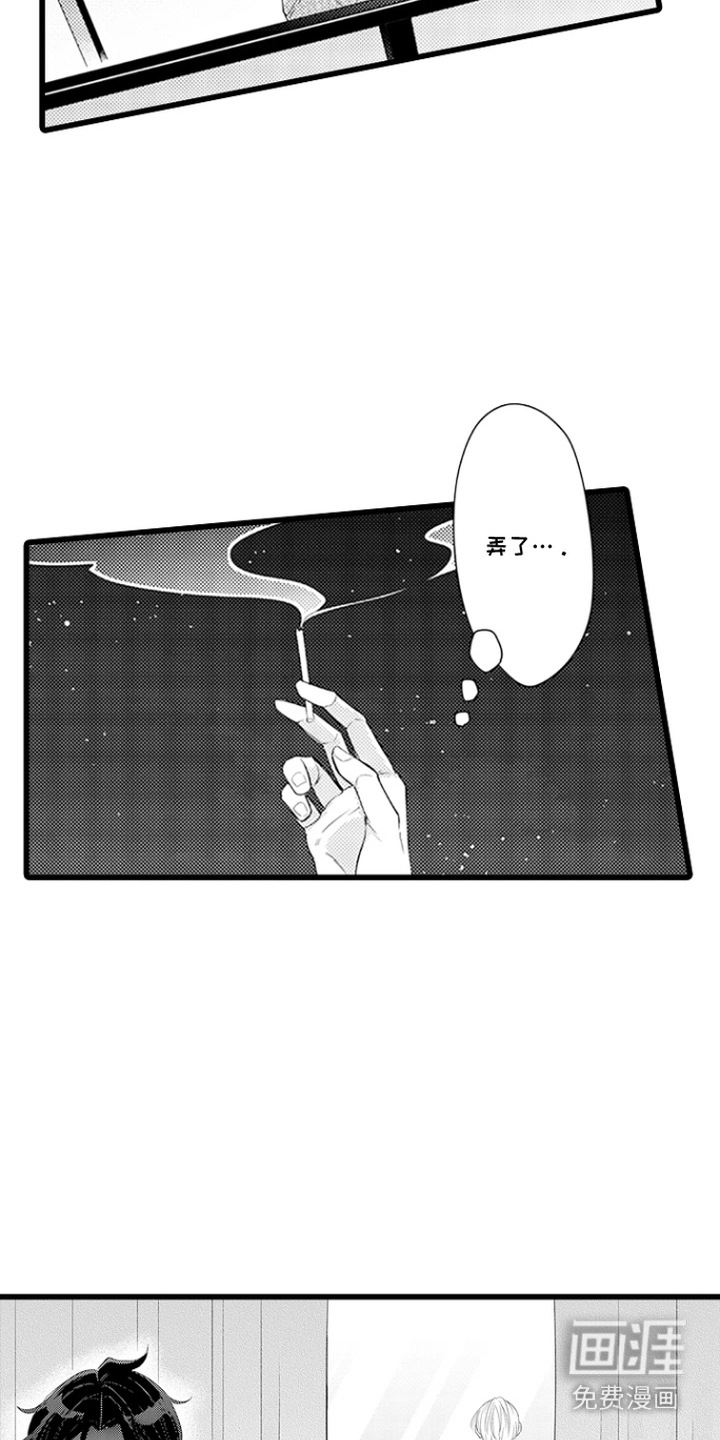 第20话 第2页