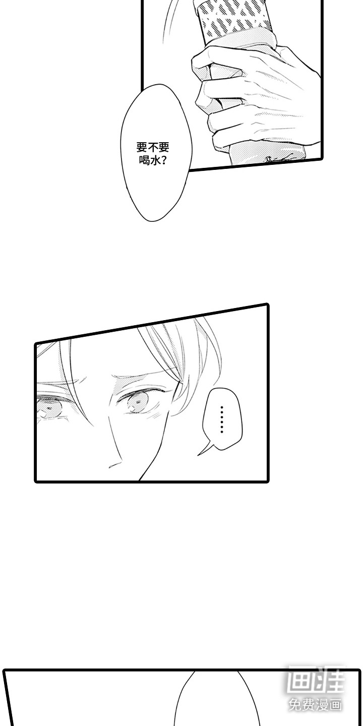 第21话 第11页