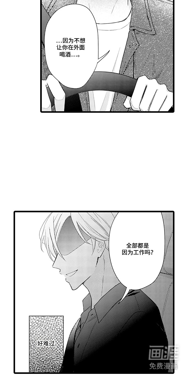 第21话 第19页