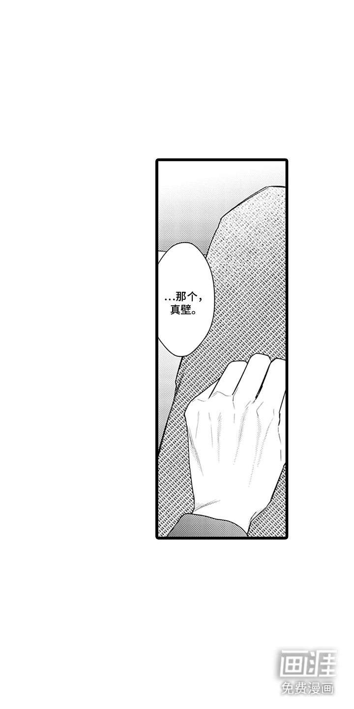 第21话 第17页