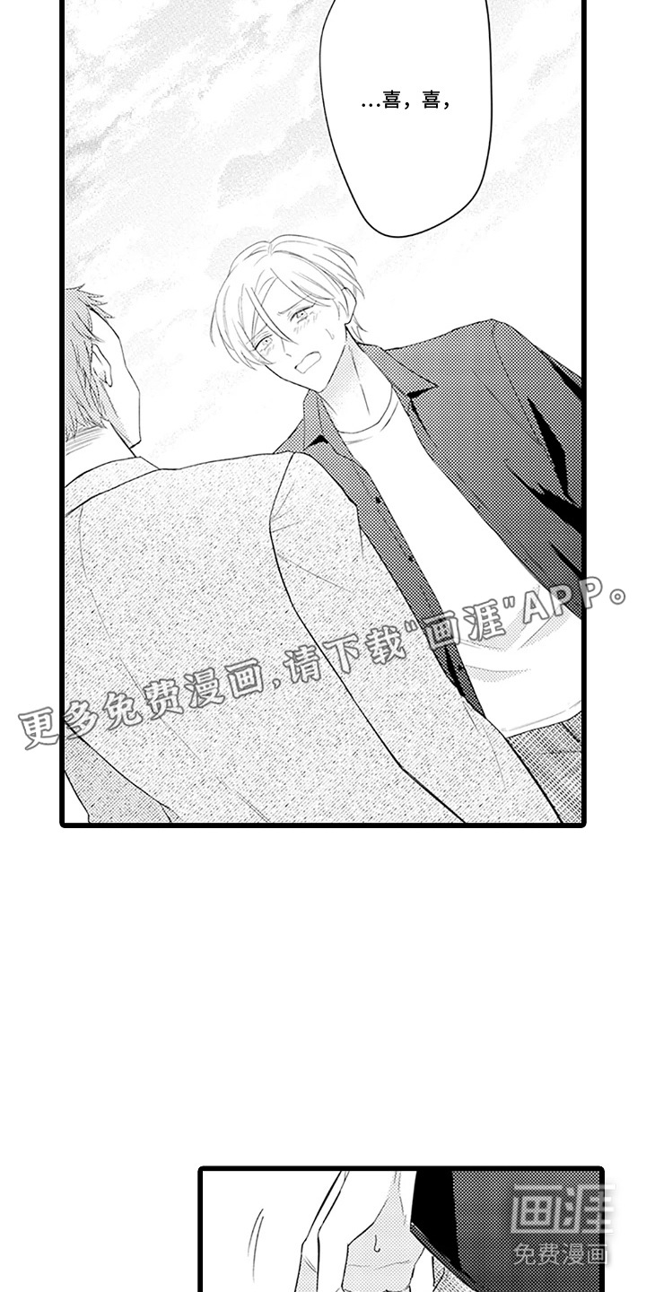 第21话 第5页