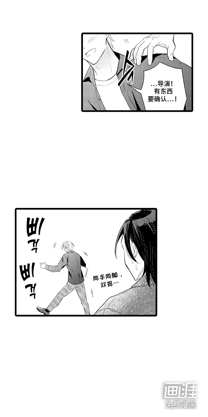 第21话 第3页