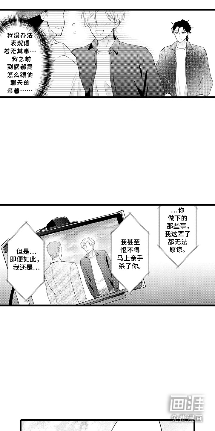 第21话 第4页