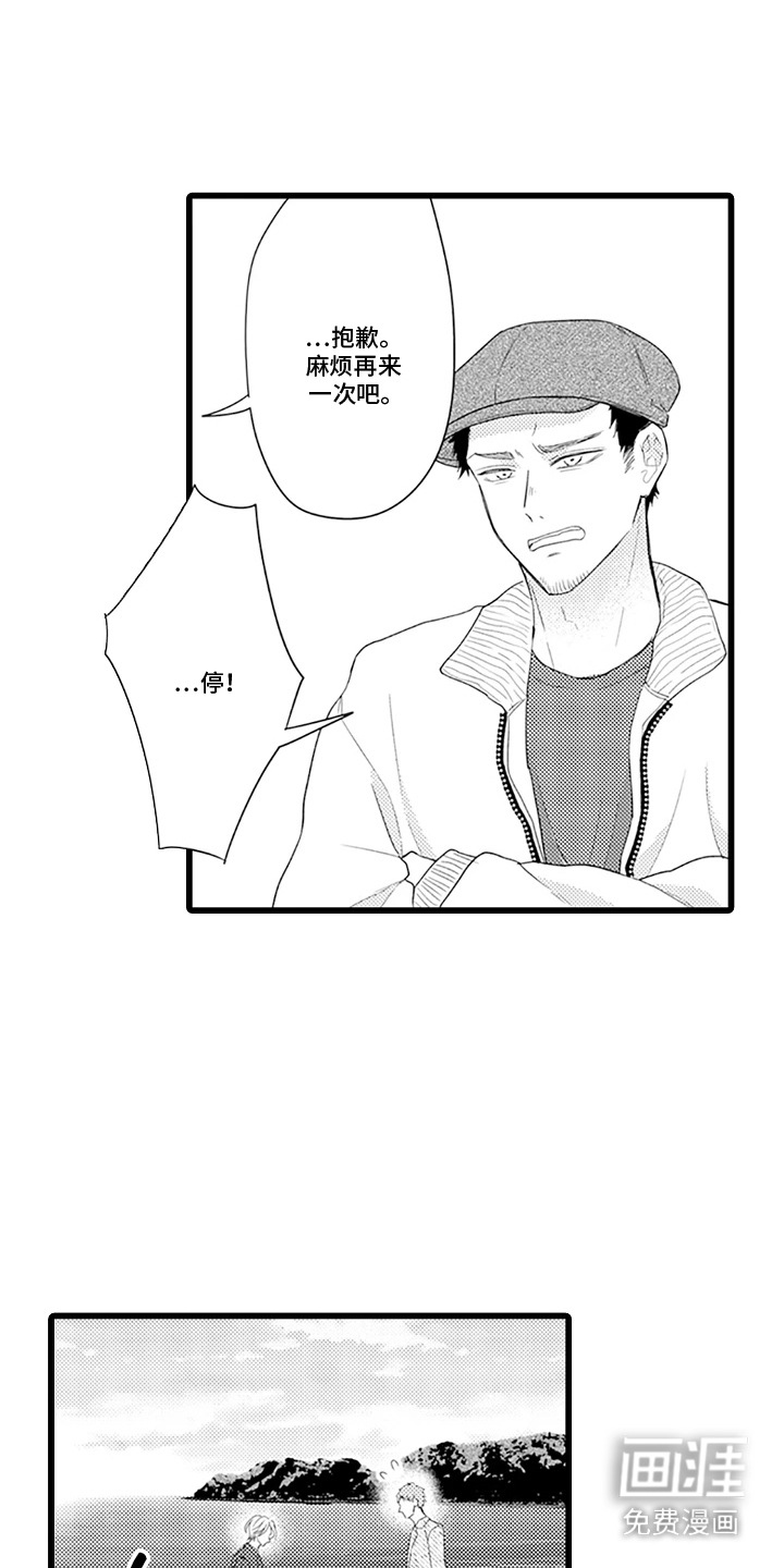 第21话 第7页