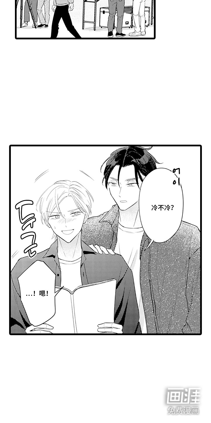 第21话 第2页