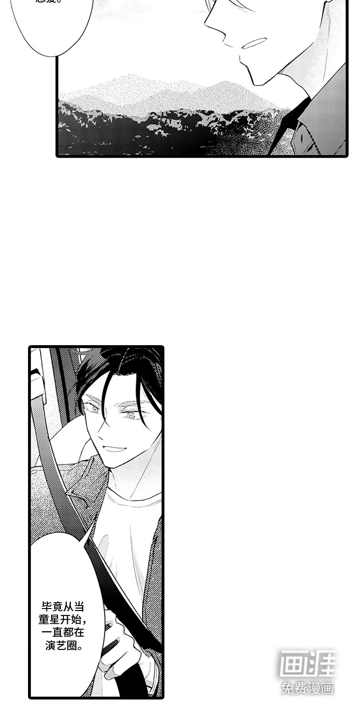 第21话 第16页