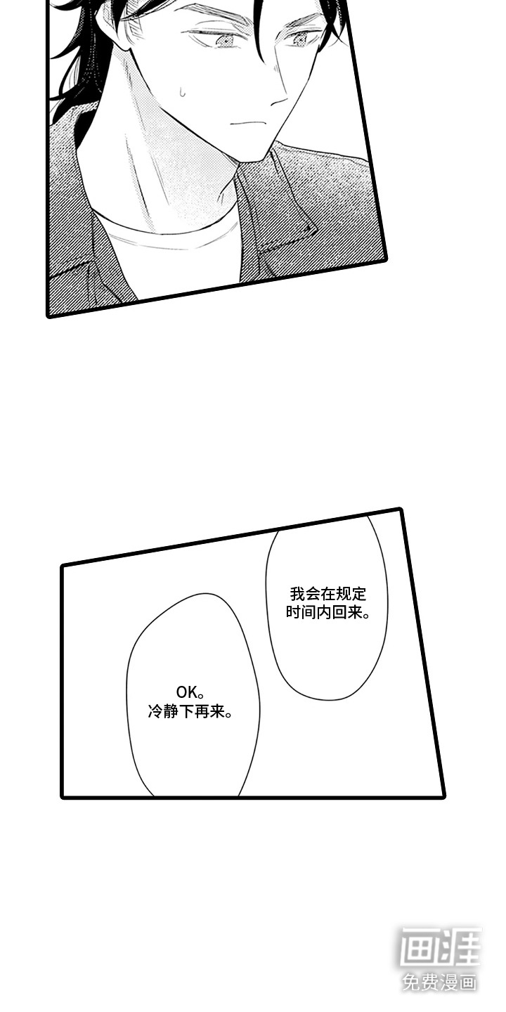 第21话 第13页