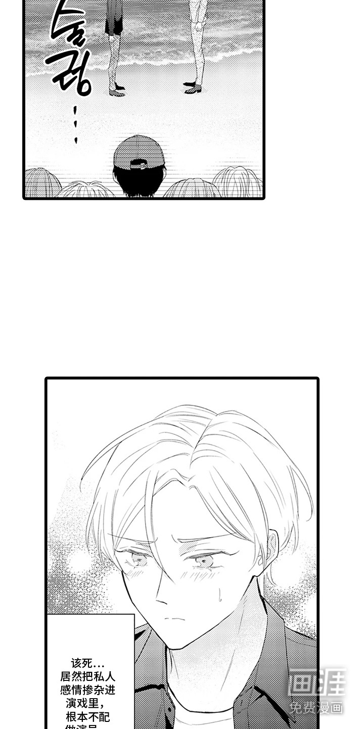 第21话 第8页