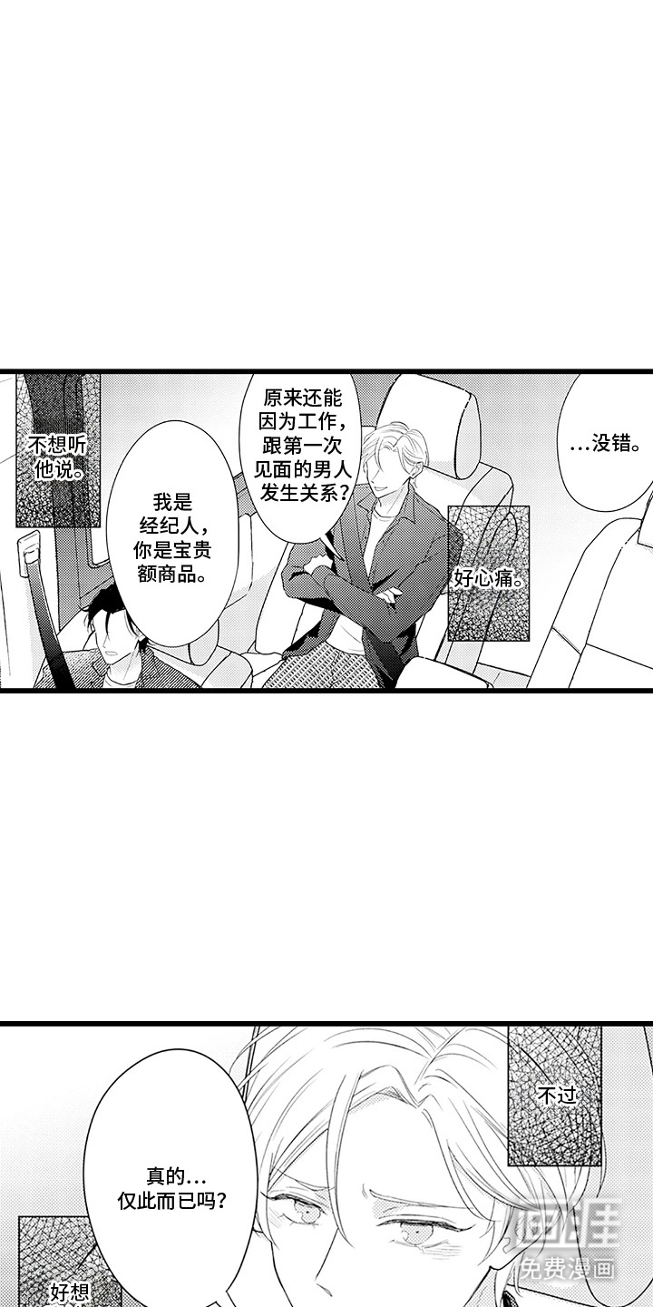第21话 第20页