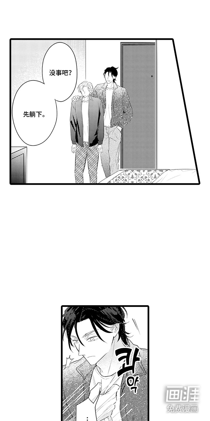 第22话 第6页