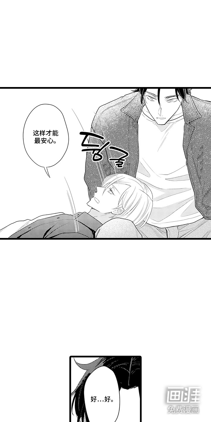 第22话 第9页