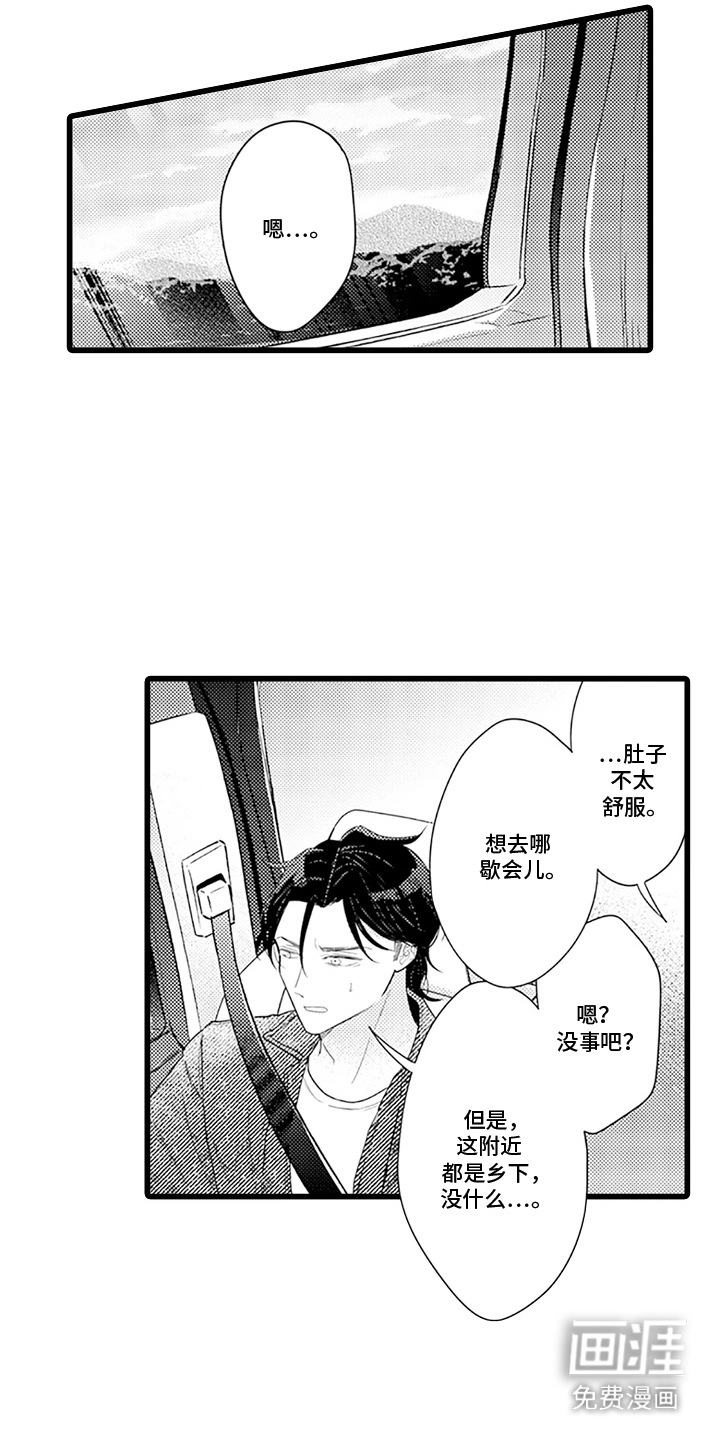 第22话 第3页