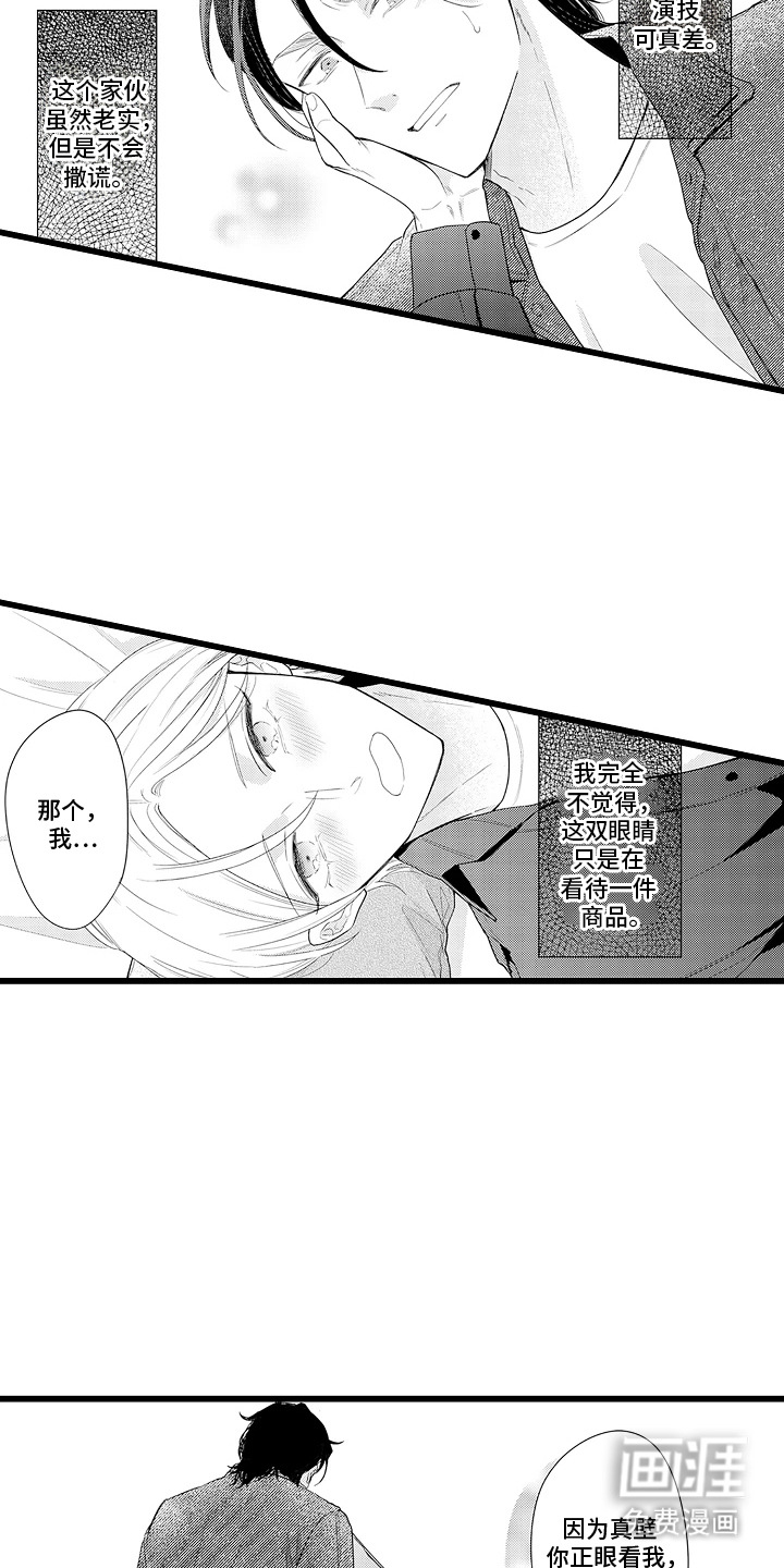 第22话 第12页
