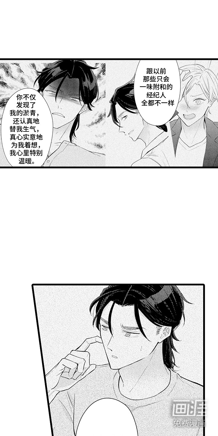 第22话 第15页