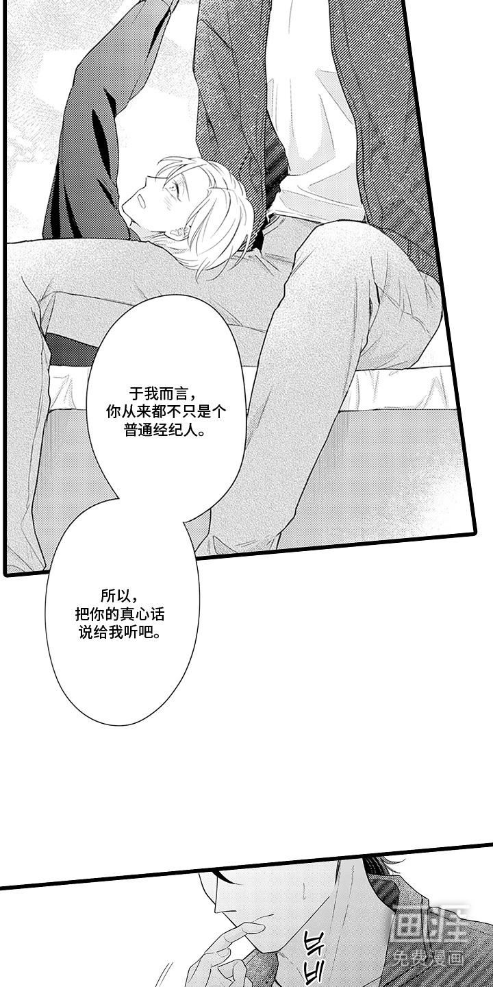 第22话 第17页