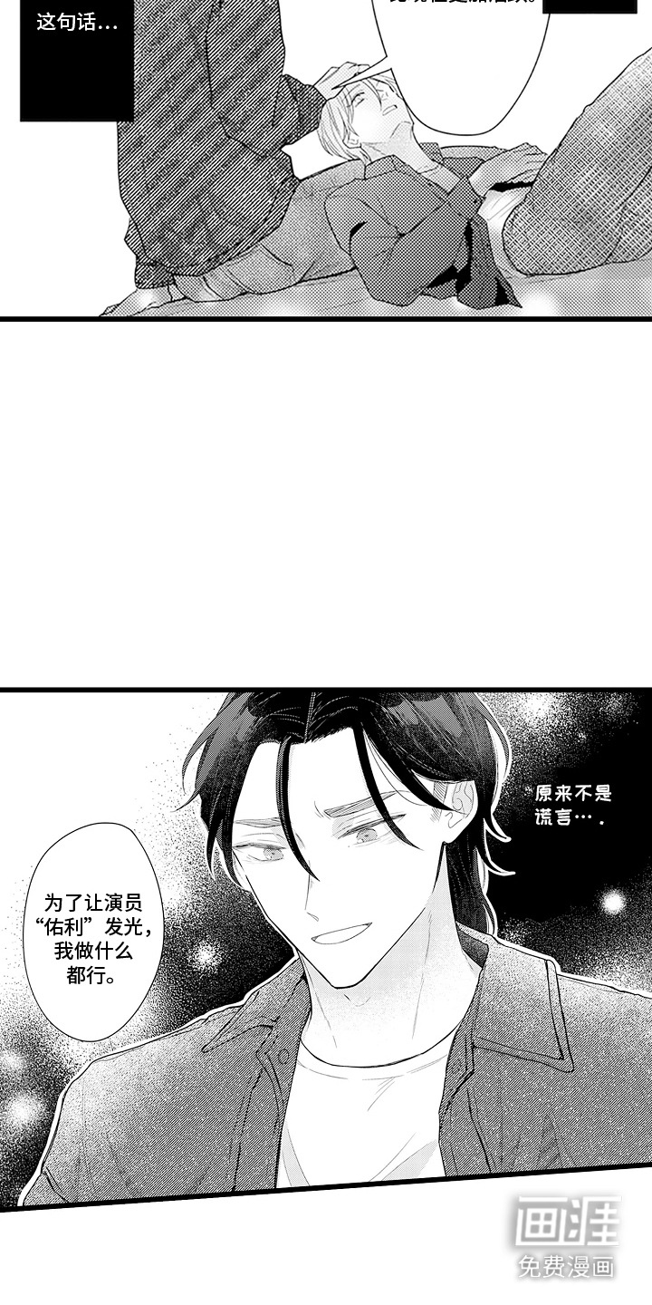 第23话 第4页